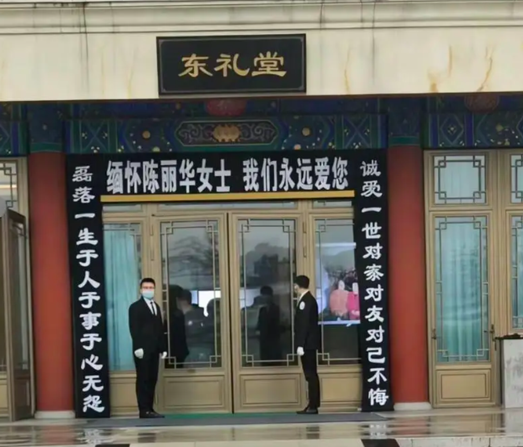 Dàn sao phim Tây du ký xúc động tiễn biệt vợ “Đường Tăng” Trì Trọng Thụy - 2