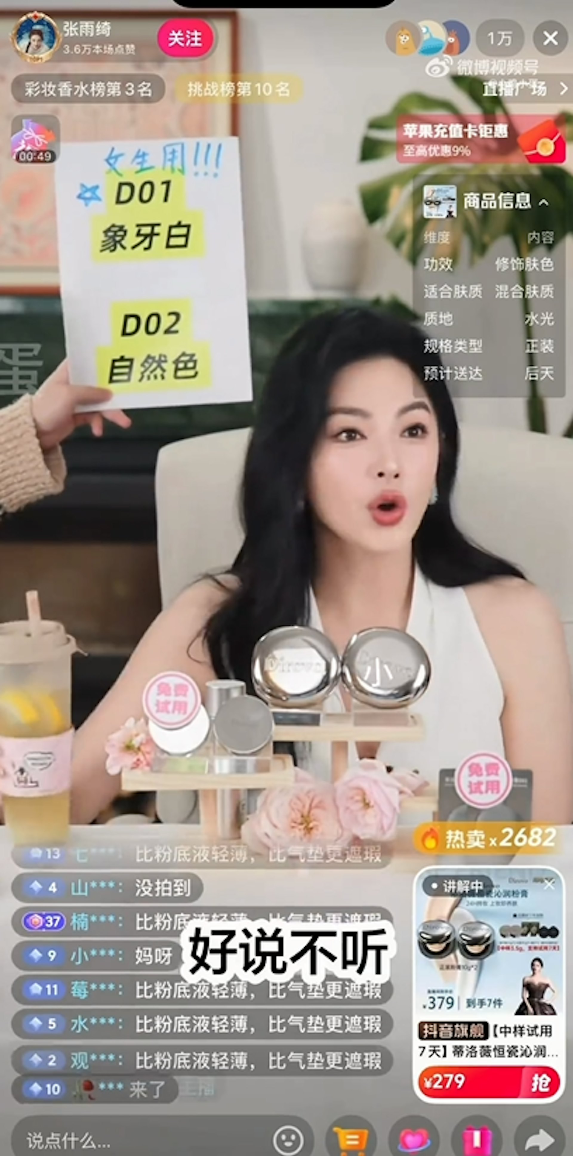 "Song Hye Kyo bản Trung" từng tuyên bố "2,7 triệu không mua nổi đôi tất", nay chửi thẳng mặt 10.000 khán giả- Ảnh 2.